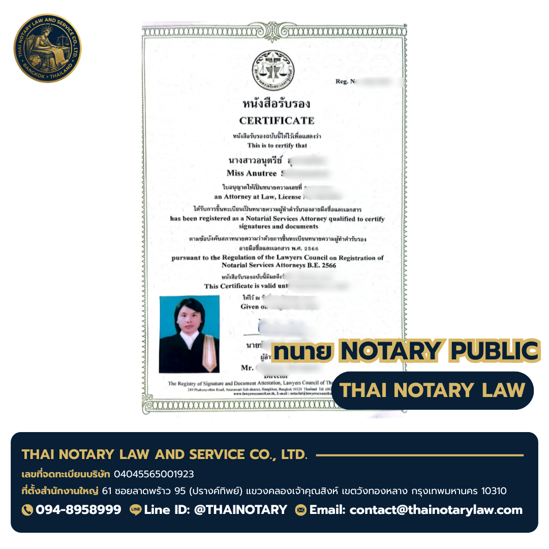 License Miss Anutaree