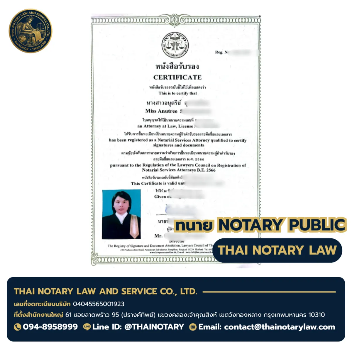 License Miss Anutaree