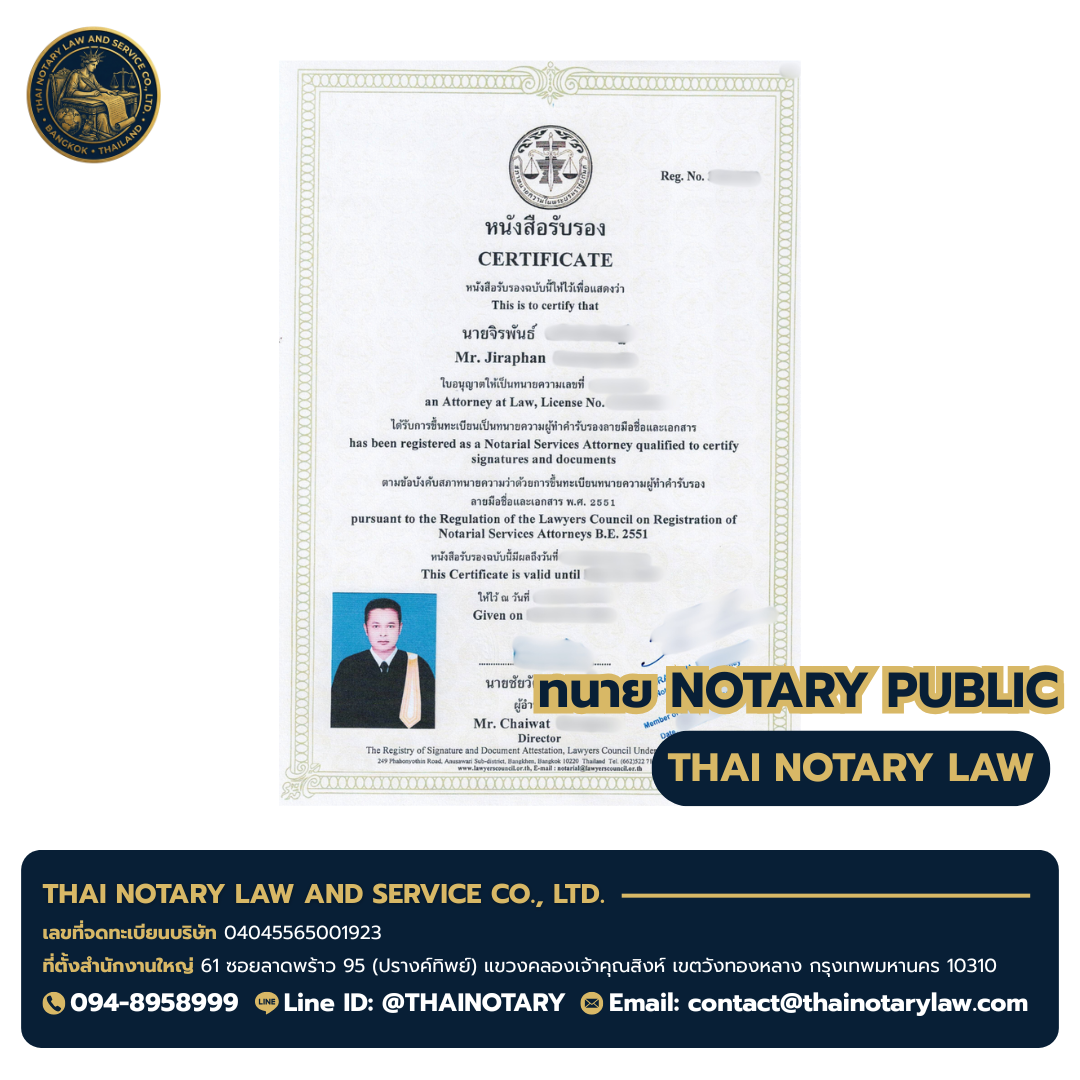License Mr. Jirapan