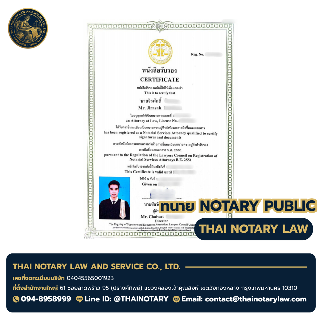 License Mr. Jirasak
