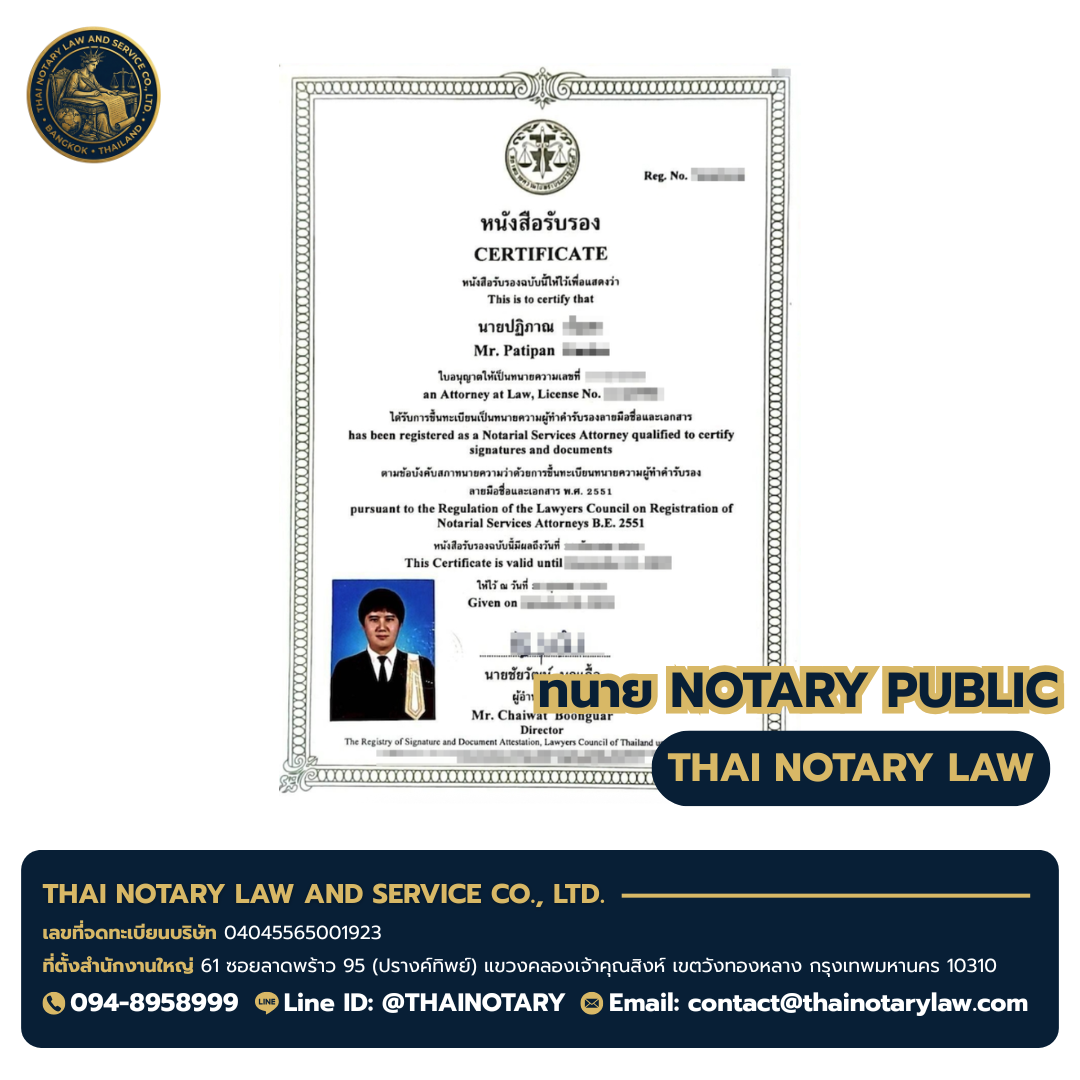 License Mr. Patipan