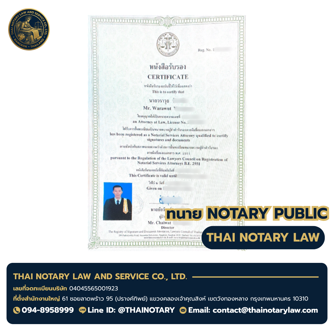 License Mr. Warawut