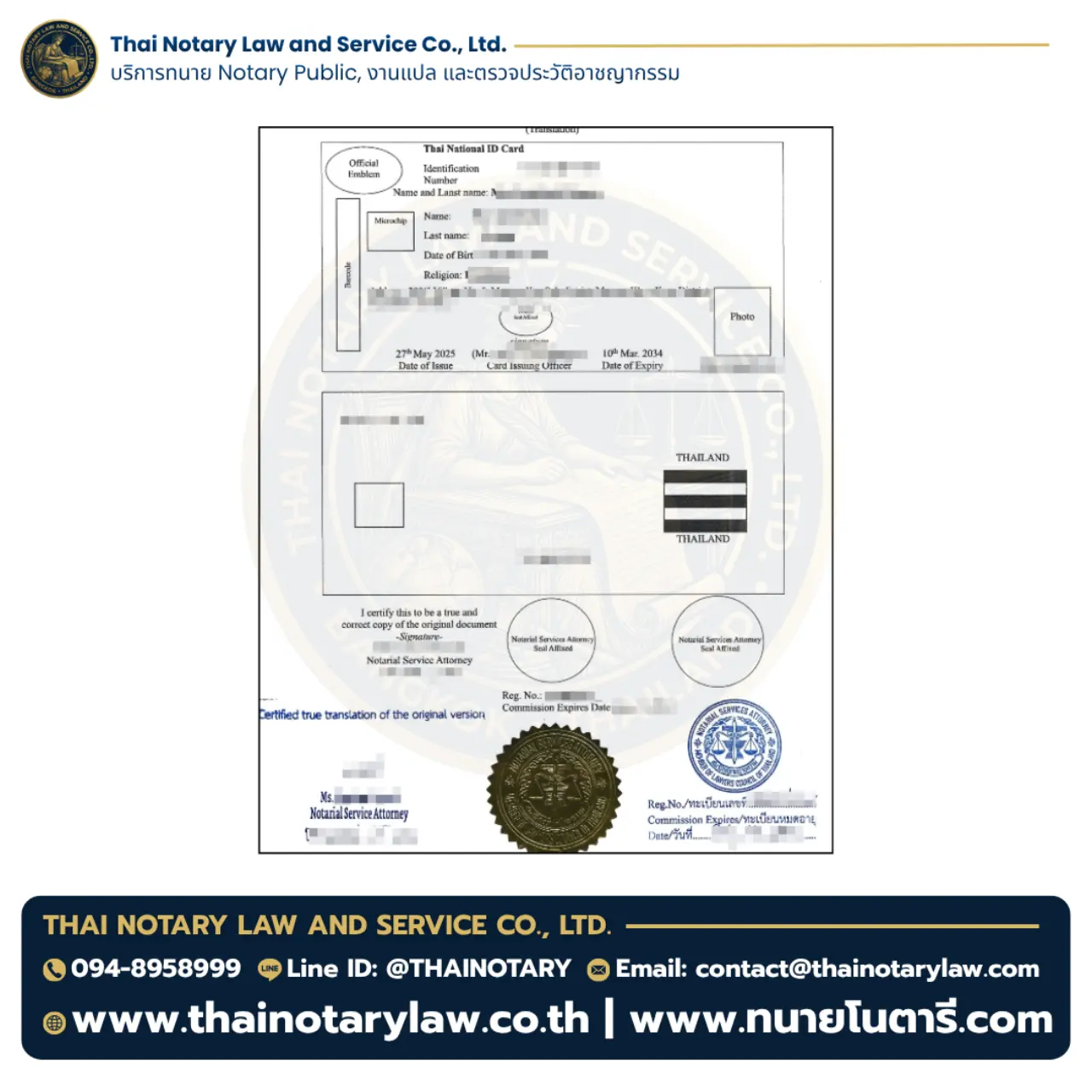 รับรองสำเนา Affidavit ภาษาญี่ปุ่น