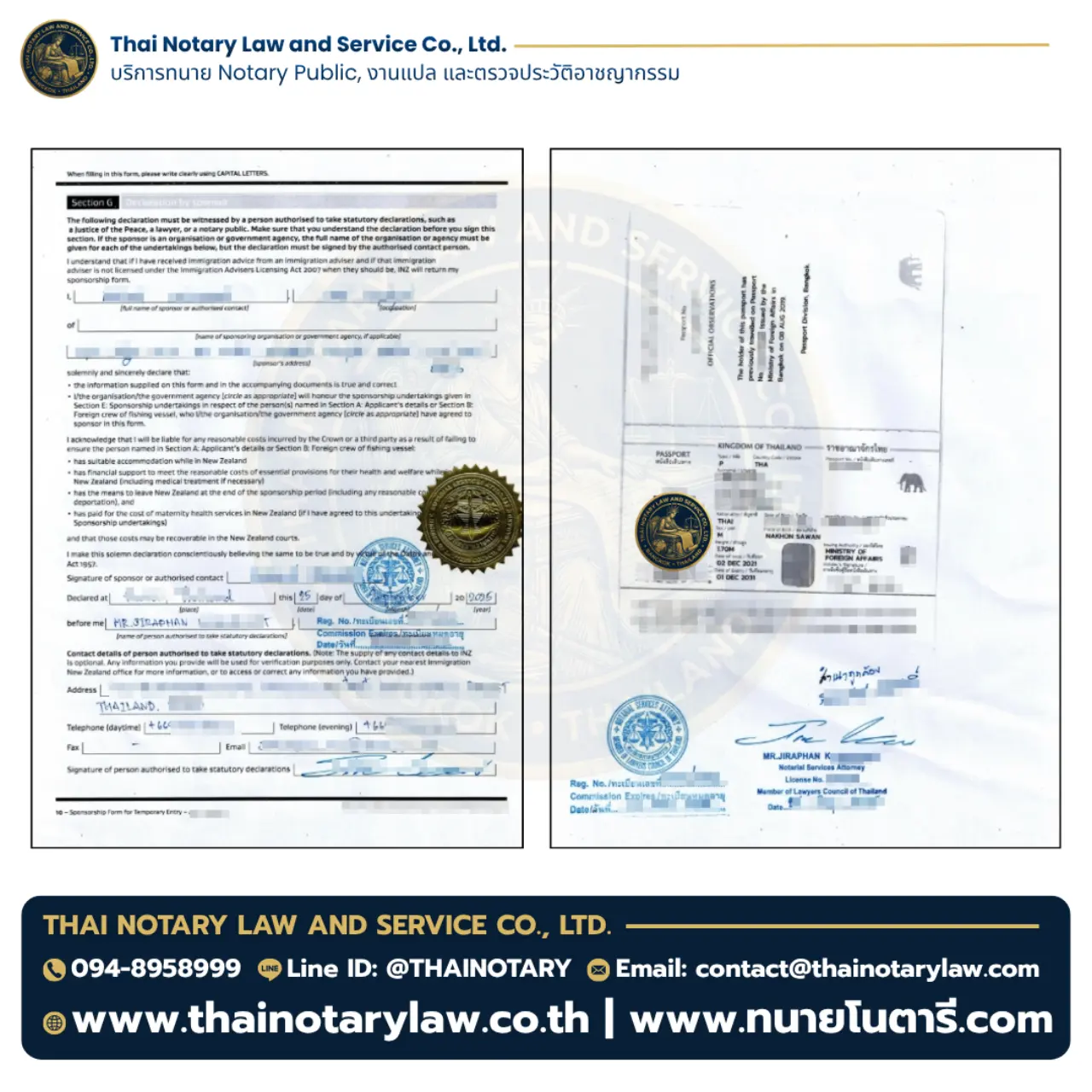 รับรองสำเนาหนังสือเดินทางออสเตรเลีย
