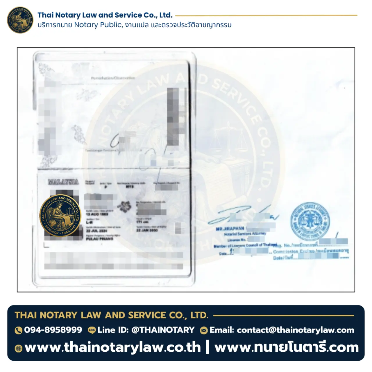 รับรองหนังสือมอบอำนาจ (Power of Attorney)